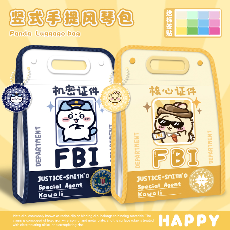 吉伊卡哇竖版试卷收纳袋文件夹