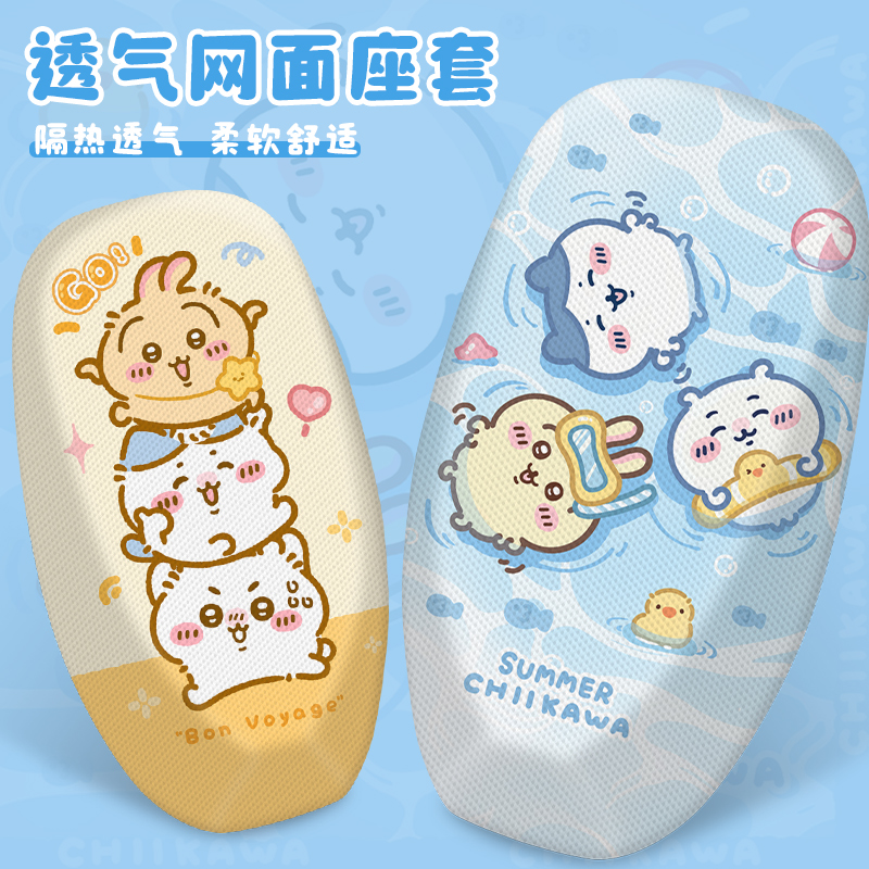 电动车坐垫套防晒透气隔热夏季