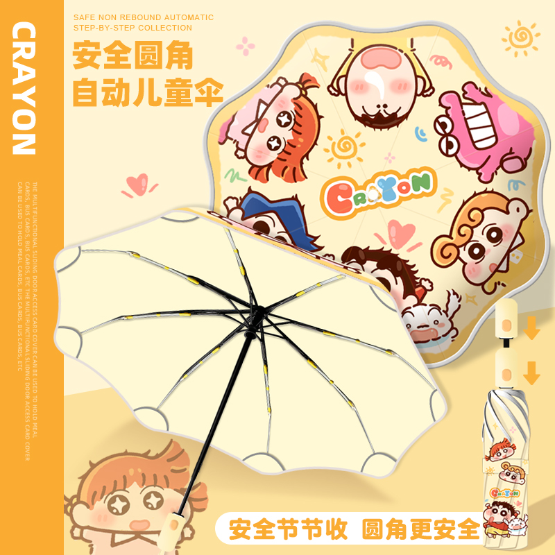 小新儿童雨伞全自动女晴雨两用学生上学专用折叠伞圆角安全防回弹