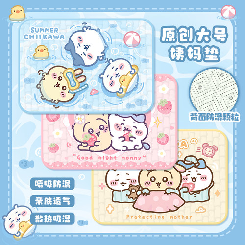 吉伊卡哇大姨妈垫生理期床垫可洗