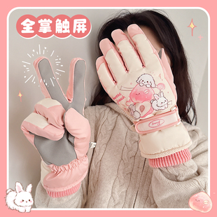 桃子小兔冬天滑雪手套女款可触屏防水加绒加厚保暖手套玩雪打雪仗