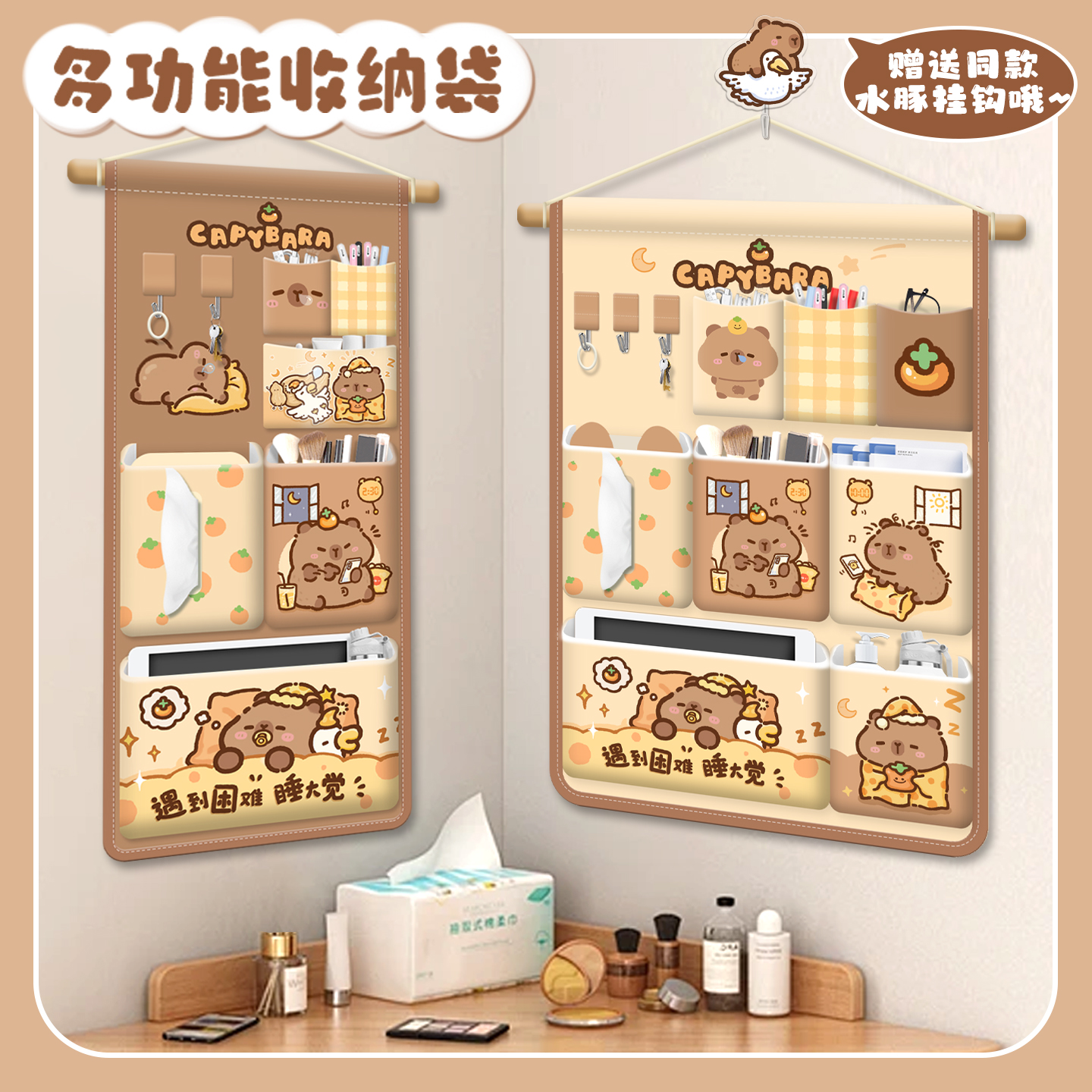 卡皮巴拉可爱收纳挂袋布艺壁挂式门后墙上置物袋免打孔学生宿舍