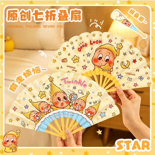 折叠扇子随身携带可爱儿童女孩夏天塑料小扇卡通七折扇创意便携