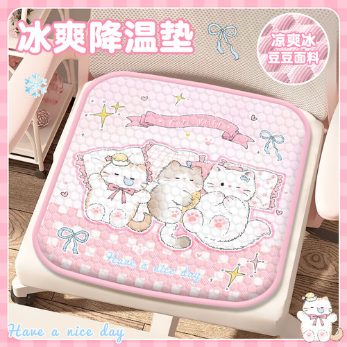 睡觉小猫冰垫坐垫办公室家用座椅垫屁垫冰豆豆冰凉感夏季降温神器