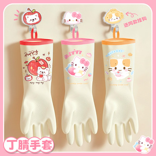 草莓小猫丁腈洗碗手套家务清洁厨房耐用型橡胶皮秋冬天防水洗衣服