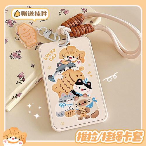 门禁卡套学生校园卡饭卡