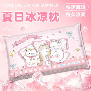 原创小猫冰枕头水枕夏季儿童午睡枕降温神器冰凉大人学生小枕头