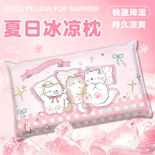 原创小猫冰枕头水枕夏季儿童午睡枕降温神器冰凉大人学生小枕头