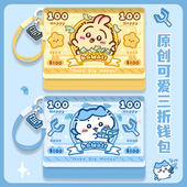 儿童钱包女童专用卡包大容量三折小零钱包学生新款 高颜值可爱皮革