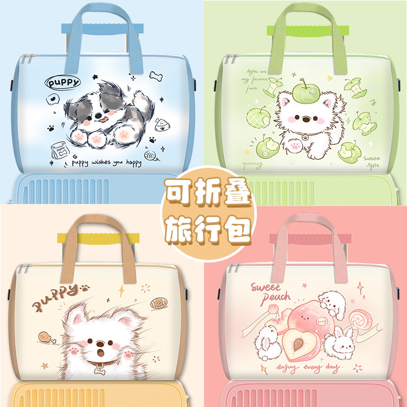 边牧小狗行李袋折叠旅行包女款大容量短途轻便包可套拉杆箱待产包,箱包皮具/热销女包/男包,旅行袋,淘宝优惠券,粉丝福利购,淘宝优惠卷