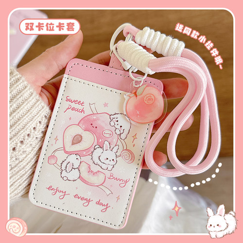 桃子兔兔皮革门禁卡套学生饭卡