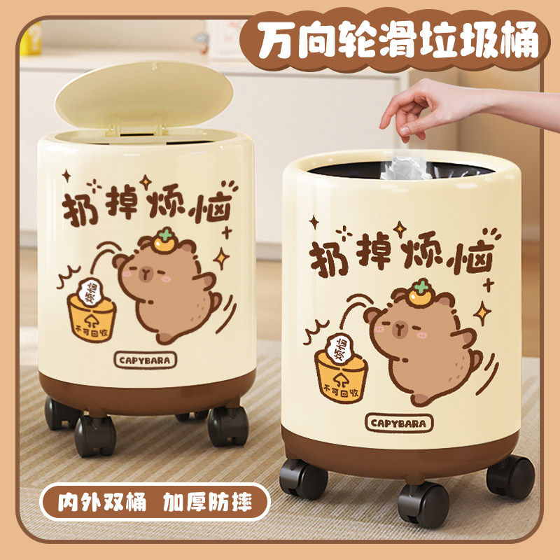 扔掉烦恼卡皮巴拉垃圾桶家用新款高颜值客厅卧室卫生桶带滑轮盖子,家庭/个人清洁工具,垃圾桶,淘宝优惠券,粉丝福利购,淘宝优惠卷