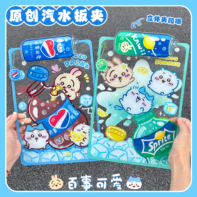 可乐雪碧夹板写字板垫板学生a4板夹亚克力试卷夹创意新款可爱卡通