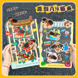 苹果腊肠狗垫板小学生专用夹板写字板亚克力画画写作业a4纸固定夹