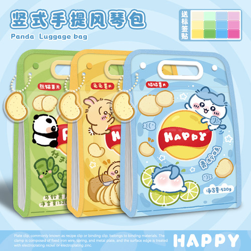 薯片试卷收纳袋风琴包