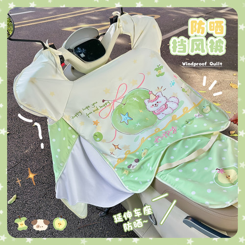 青苹果小狗电动车挡风被夏季薄款防晒电瓶摩托车遮阳罩防水新款