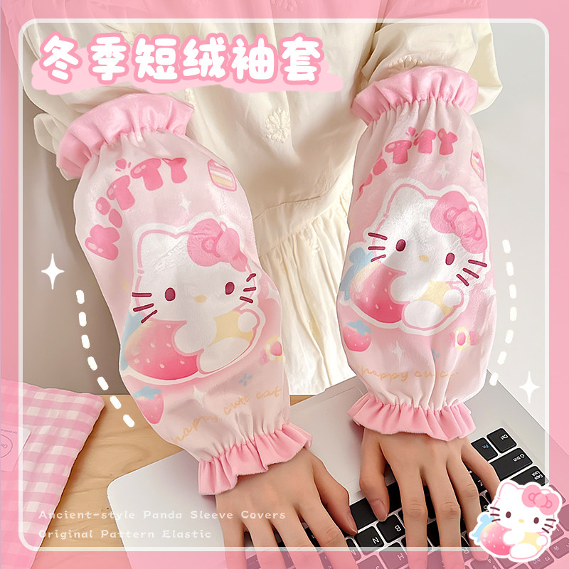 草莓小猫袖套秋冬款女生新款上班专用工作护手袖办公室套袖羽绒服