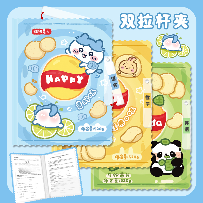 旋转拉杆夹文件夹小学生专用收纳