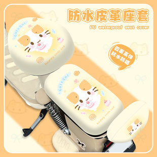 原创小猫电动车座套新款 防水爱玛雅迪坐椅护罩小电瓶自行车座位套