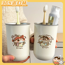 可爱小新漱口杯刷牙杯情侣不锈钢304新款洗漱水杯儿童成人牙刷杯