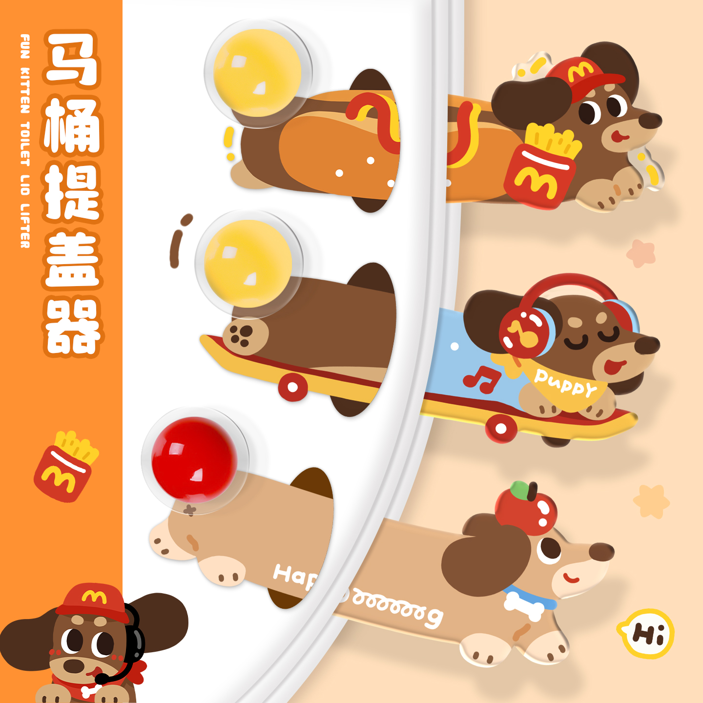 腊肠狗马桶提盖器不脏手可爱坐便圈提拉手神器掀盖贴马桶盖掀开器