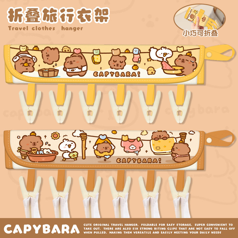 卡皮巴拉晾袜子衣架多夹子旅行折叠衣架便携晒内衣内裤专用衣架,收纳整理,便携衣架,淘宝优惠券,粉丝福利购,淘宝优惠卷