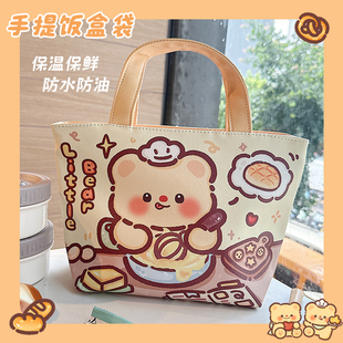 可爱小熊手提饭盒袋便当包新款便携上班族小学生餐包保温袋子可爱