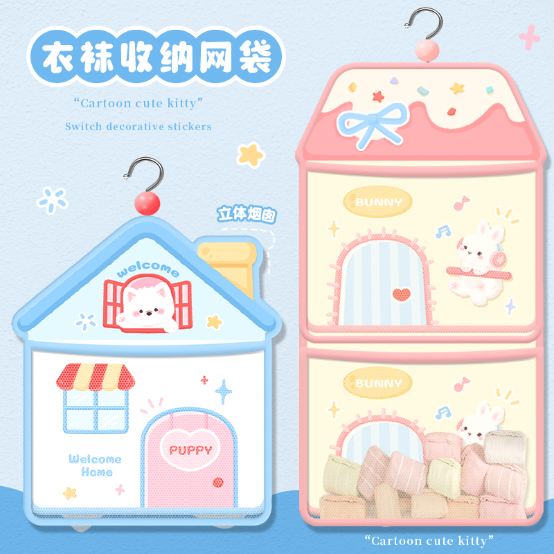 兔兔袜子收纳挂袋宿舍衣柜内衣