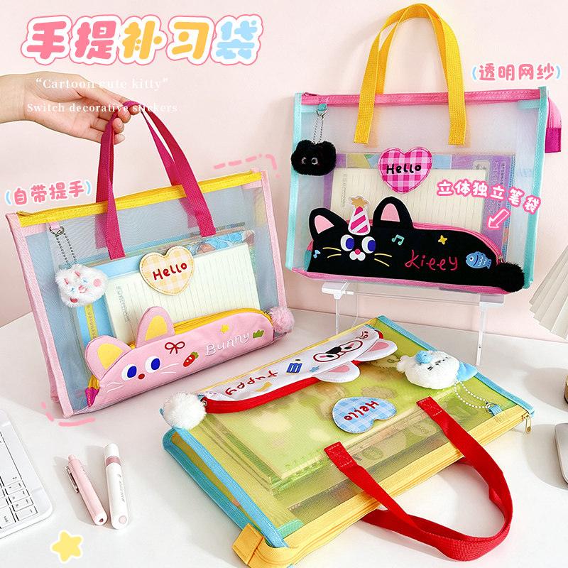 原创小猫网纱拉链文件袋科目分类袋补习手提收纳小学初中生美术袋