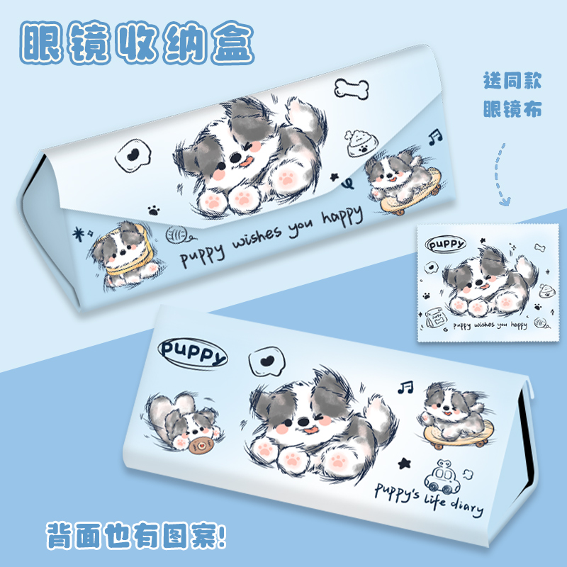 边牧眼镜盒便携女生高颜值磁吸