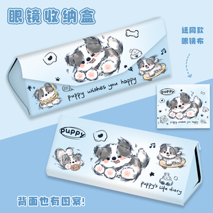 甩毛边牧折叠眼镜盒便携女款高颜值磁吸闭合墨镜收纳抗压学生儿童
