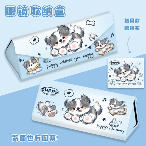边牧眼镜盒便携女生高颜值磁吸
