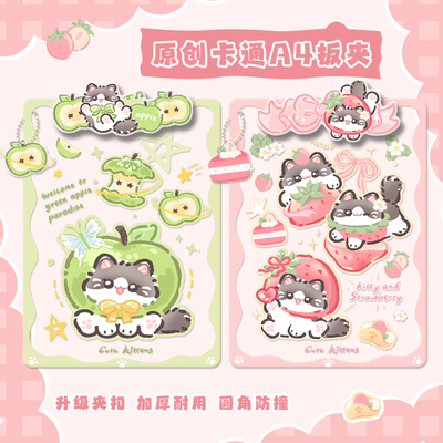 苹果布偶夹板写字板垫板a4板夹