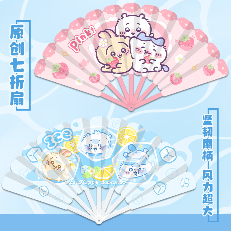 儿童折叠扇子随身便携塑料小扇子图片