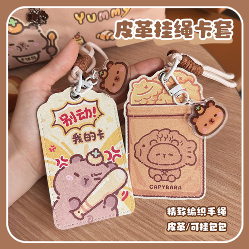 鲫鱼烧卡皮巴拉门禁卡套学生校园
