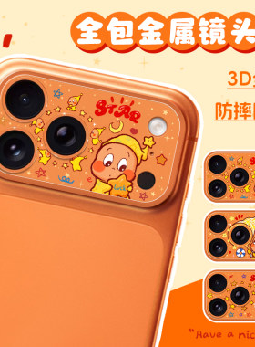 适用苹果17镜头贴膜iPhone17promax手机摄像头保护圈金属3d全覆盖17pro后置镜头钢化膜全包相机膜