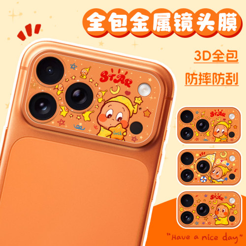 适用苹果17镜头贴膜iPhone17promax手机摄像头保护圈金属3d全覆盖17pro后置镜头钢化膜全包相机膜