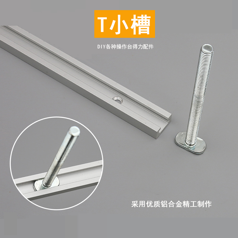 滑槽通用推把靠山限位改装