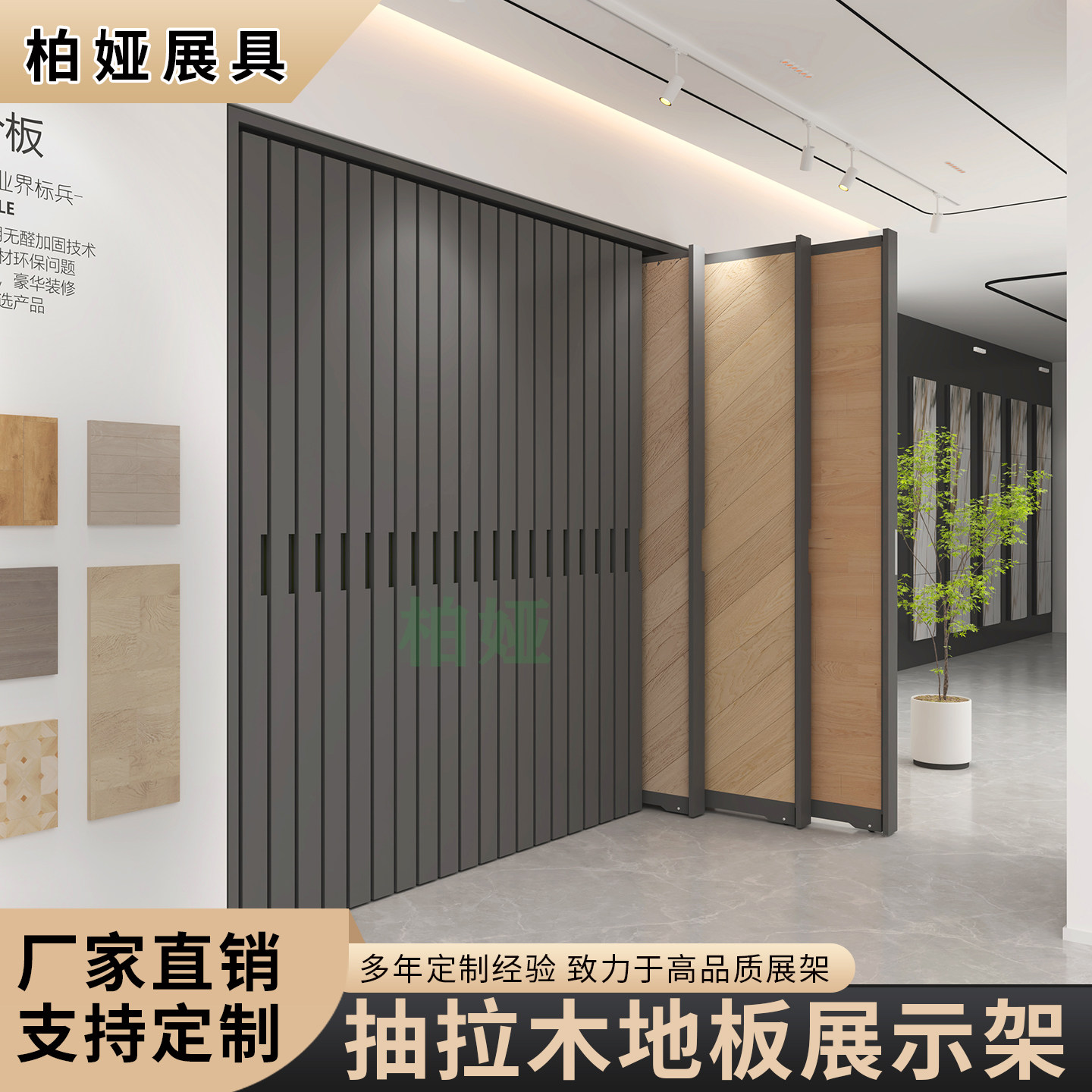 木地板抽拉展示架门板壁纸样品展架多功能艺术漆涂料推拉展架立式,商业/办公家具,置物架/陈列架/储物架/展示架,淘宝优惠券,粉丝福利购,淘宝优惠卷