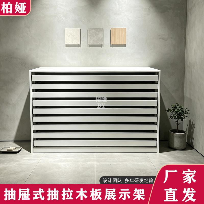 抽屉式木板展示架瓷砖大理石材小花砖样品展柜中岛台落地式可定制