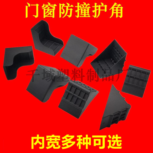 门板防撞塑料护角橱柜板衣柜门铝合金相框运输直角保护套包角热销