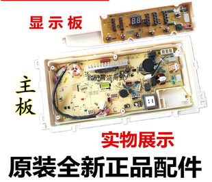 BES DB7058BS DB8058BS电脑板显示板 BXS SY洗衣机主板DB6058BS