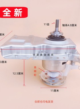 适用长虹洗衣机离合器XQB56-711C 725CS 726CS 766CS 58-728/723C