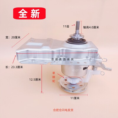 适用长虹洗衣机离合器XQB50-706C XQB52-655C XQB65-6521T -6538