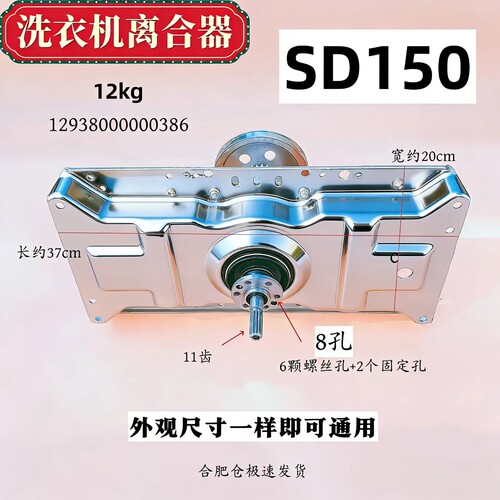 波轮洗衣机离合器总成