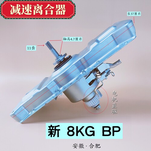 MB80/90-6200DQCG适用美的洗衣机离合器总成MB80-3260D 80-3200D