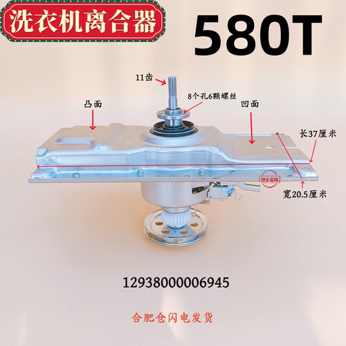 适用小天鹅洗衣机离合器总成TB120-1808B减速器TB120V01MT MD580T