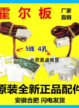 惠而浦洗衣机电机霍尔板WB70803B WB70806BV WB75806BV WB85806BV