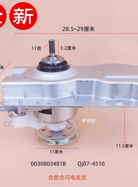适用威力洗衣机离合器XQB45-4510 -4510A XQB46-5628 -207 -4615