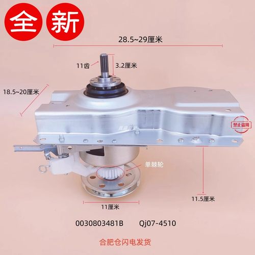 波轮洗衣机离合器总成